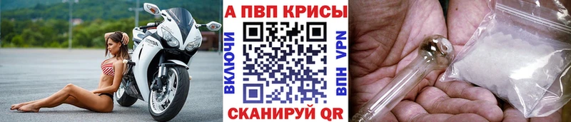 Alpha-PVP крисы CK  наркотики  Элиста 