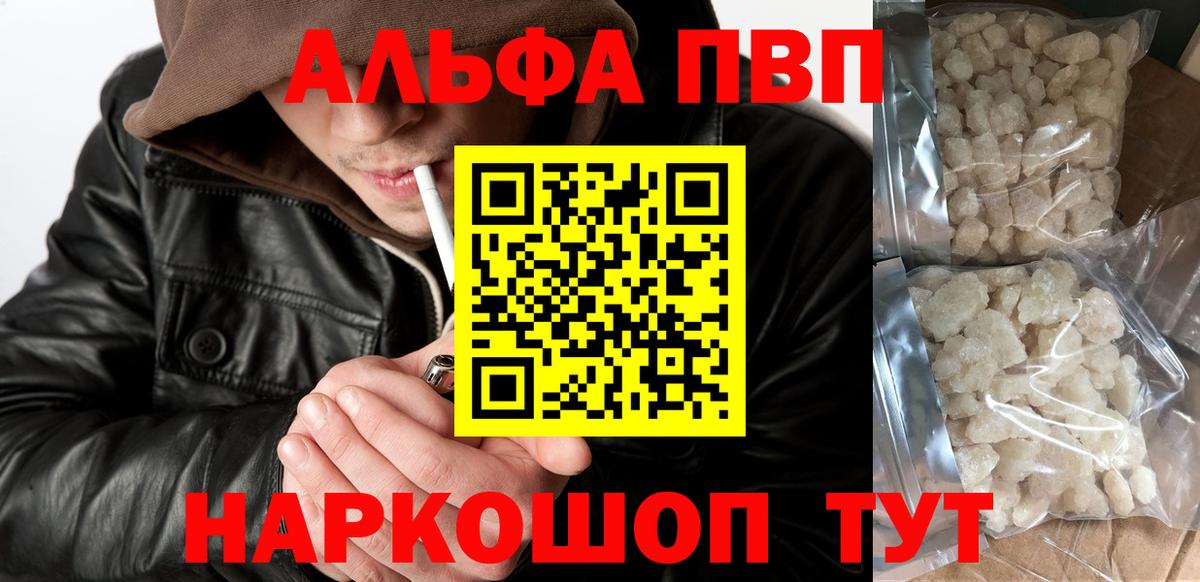 Элиста  A-PVP Crystall  Alpha-PVP СК  купить наркоту  Альфа ПВП Crystall  Вход с VPN 