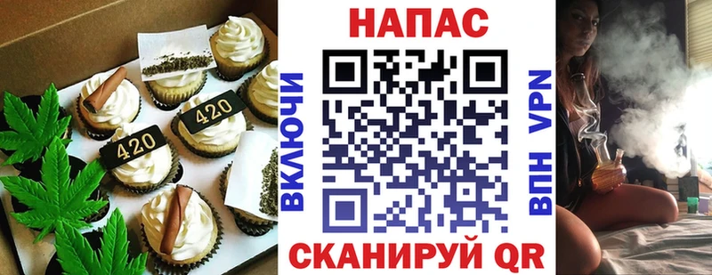 это состав Элиста Печенье с ТГК конопля магазин продажи