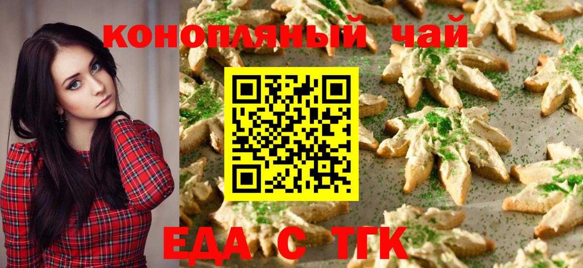 Cannafood марихуана  Вход с VPN  Элиста 