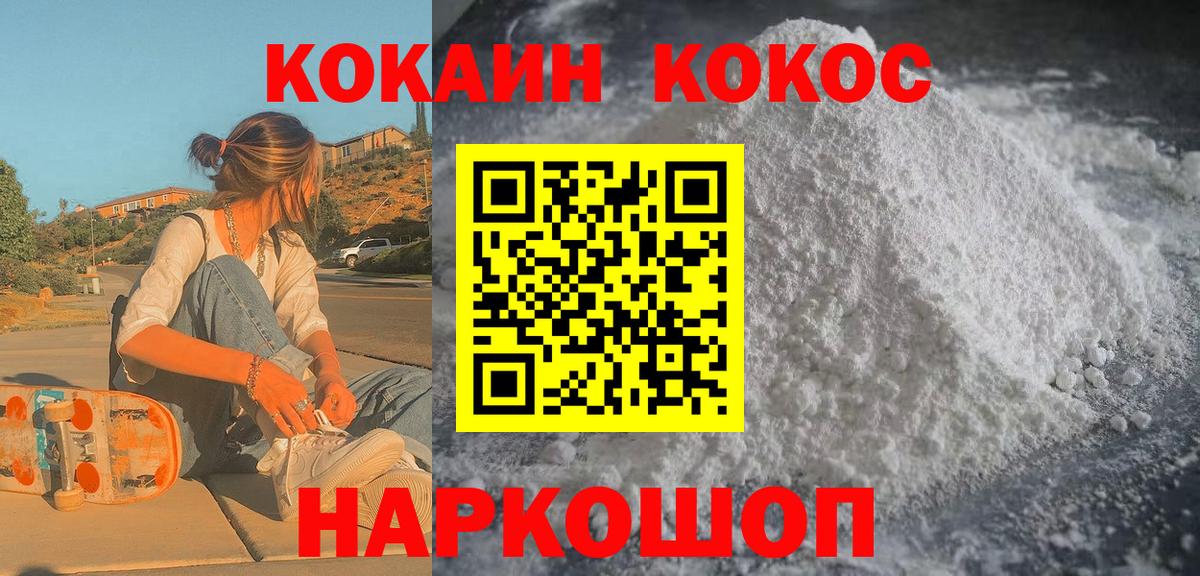 Кокаин Перу Элиста