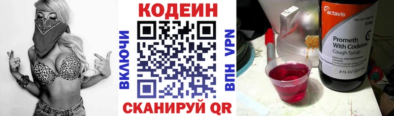кракен ссылки  Элиста  Codein Purple Drank 