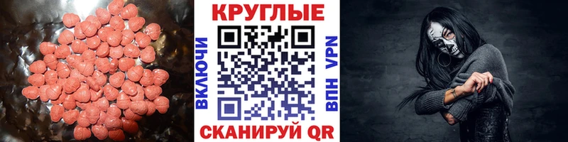 ЭКСТАЗИ 250 мг  купить   Элиста 