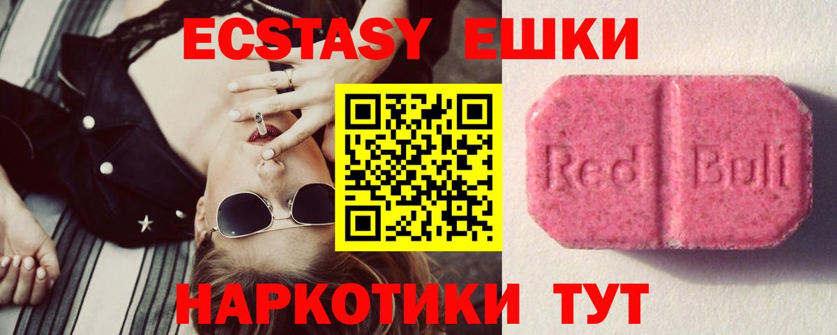 ЭКСТАЗИ диски Элиста