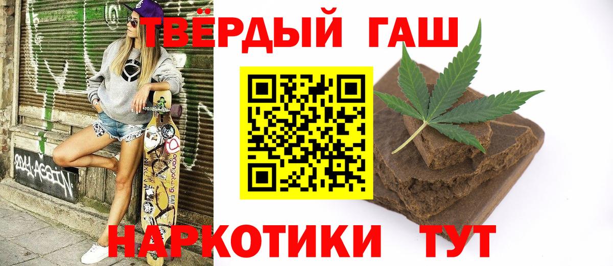 ГАШ VHQ  Вход с VPN  Элиста  ГАШИШ гашик 