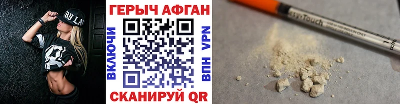 ГЕРОИН белый  hydra ссылка  Элиста 