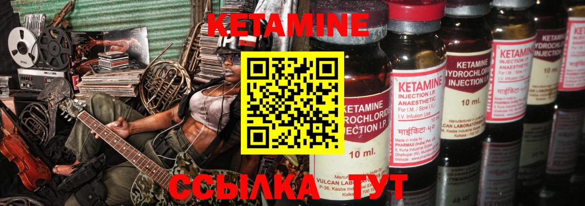 Кетамин VHQ  Вход с VPN  Элиста 