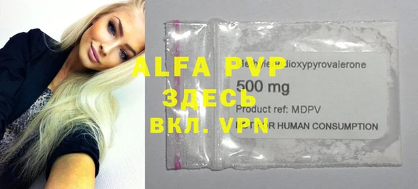 альфа пвп VHQ Абинск