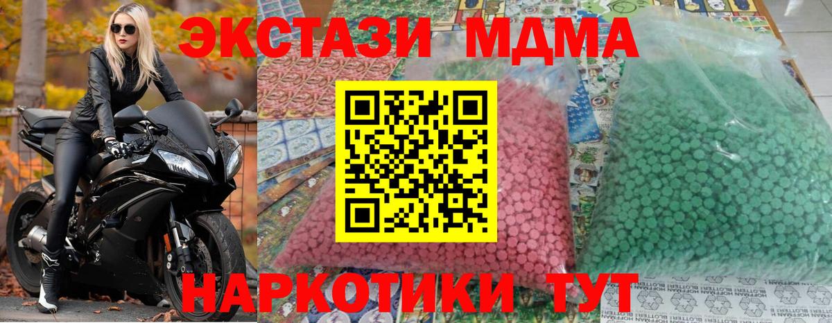 МДМА  MDMA crystal  Элиста  Вход с VPN  MDMA молли 