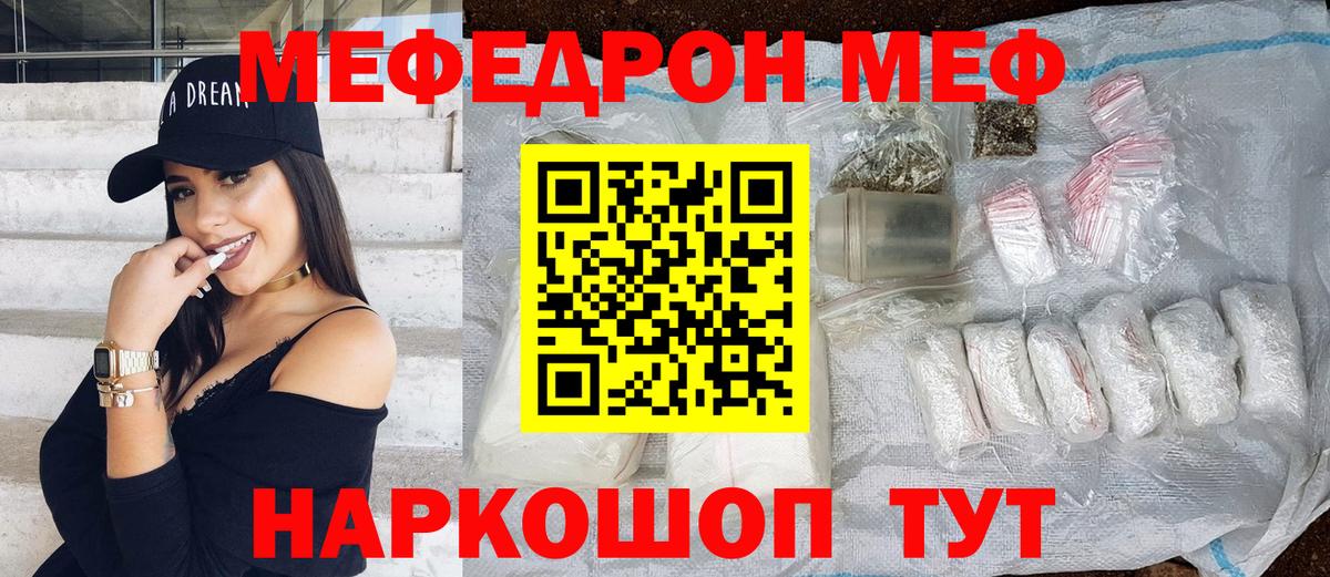 Мефедрон  Элиста