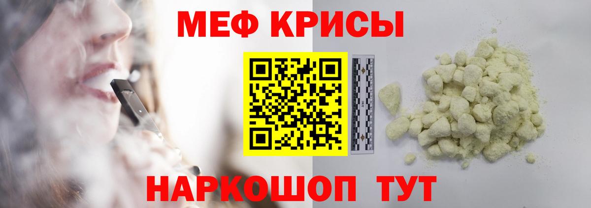 Элиста  МЕФ VHQ  Меф  Меф VHQ  Вход с VPN 