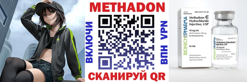МЕТАДОН VHQ  Элиста 