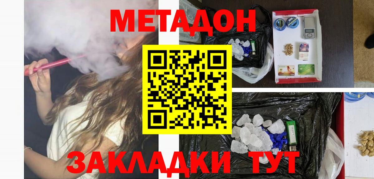 МЕТАДОН VHQ  Вход с VPN  Элиста 