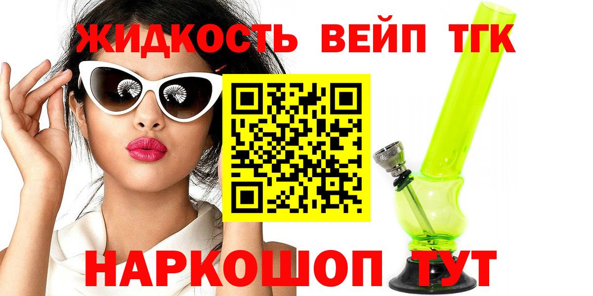 Дистиллят ТГК THC oil Элиста