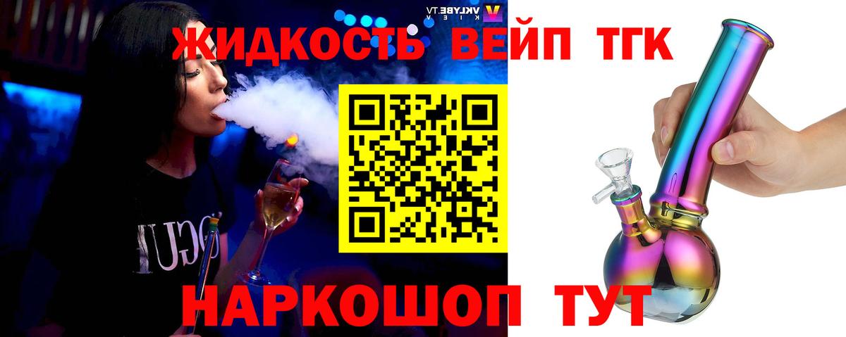 ТГК Wax  ТГК вейп с тгк  Вход с VPN  Элиста 